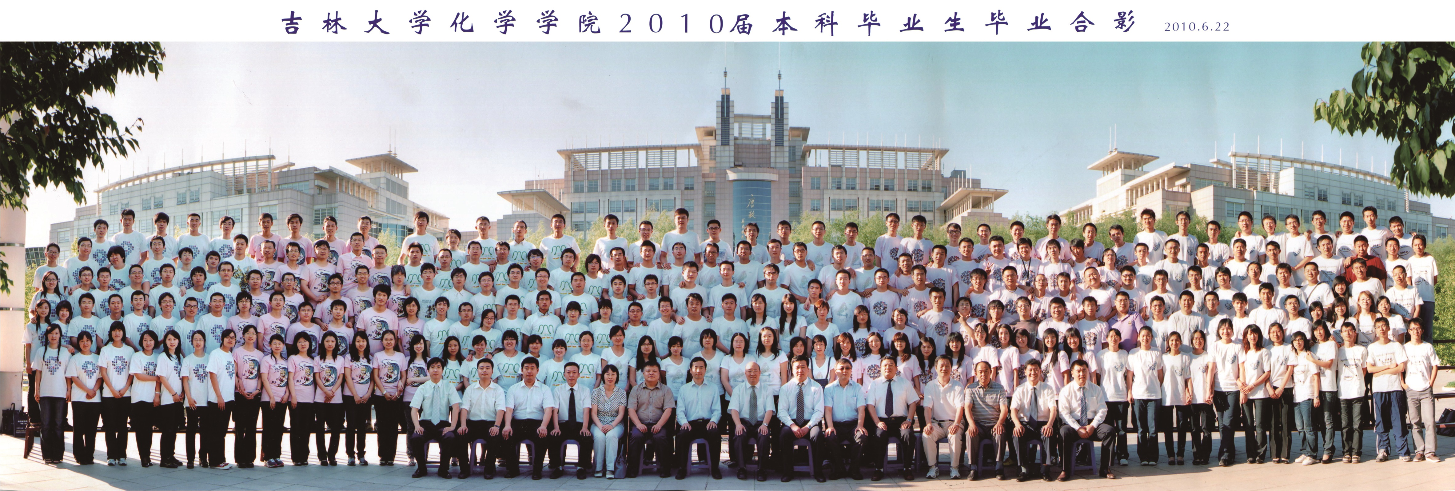 优德882010届本科生毕业合影
