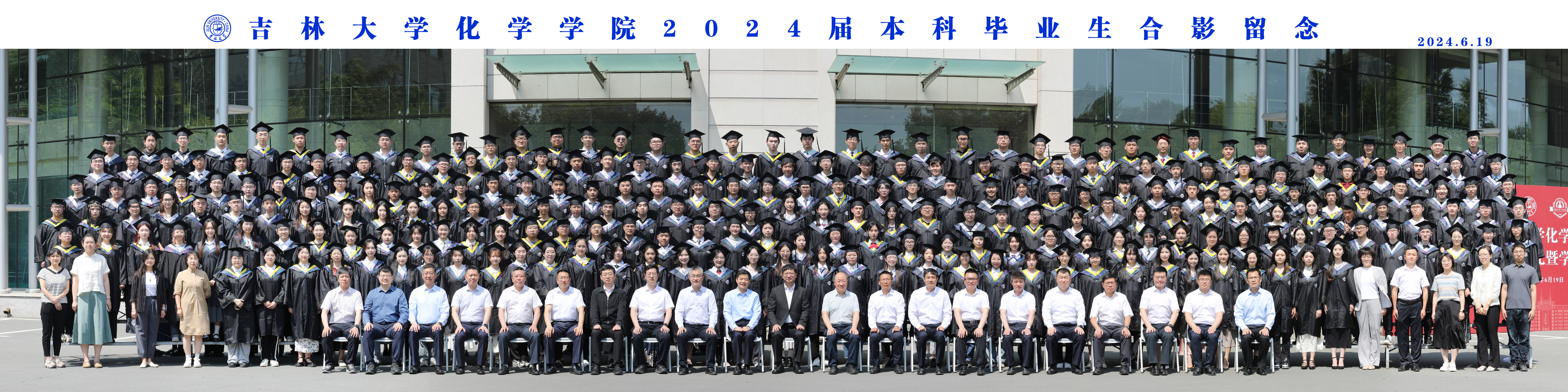 优德882024届本科毕业生合影留念