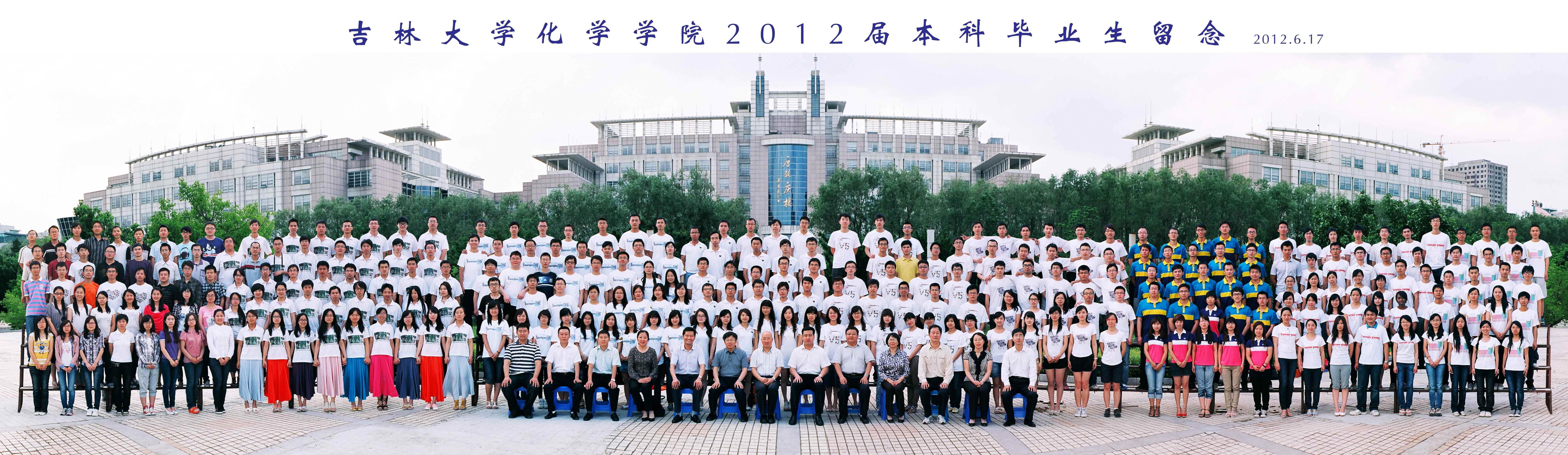 优德882012届本科生毕业合影
