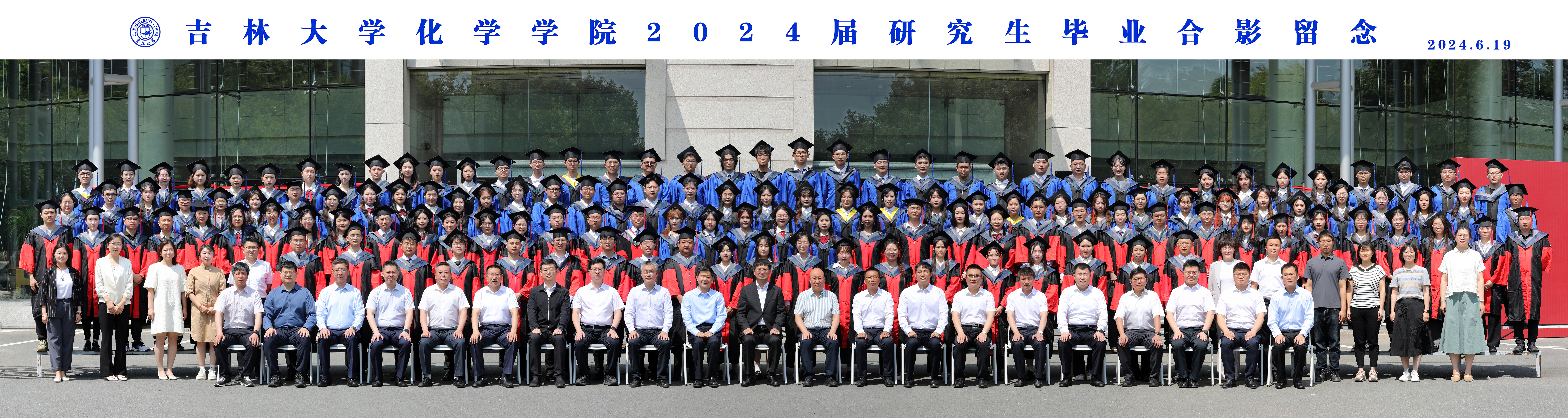 优德882024届研究生毕业合影留念