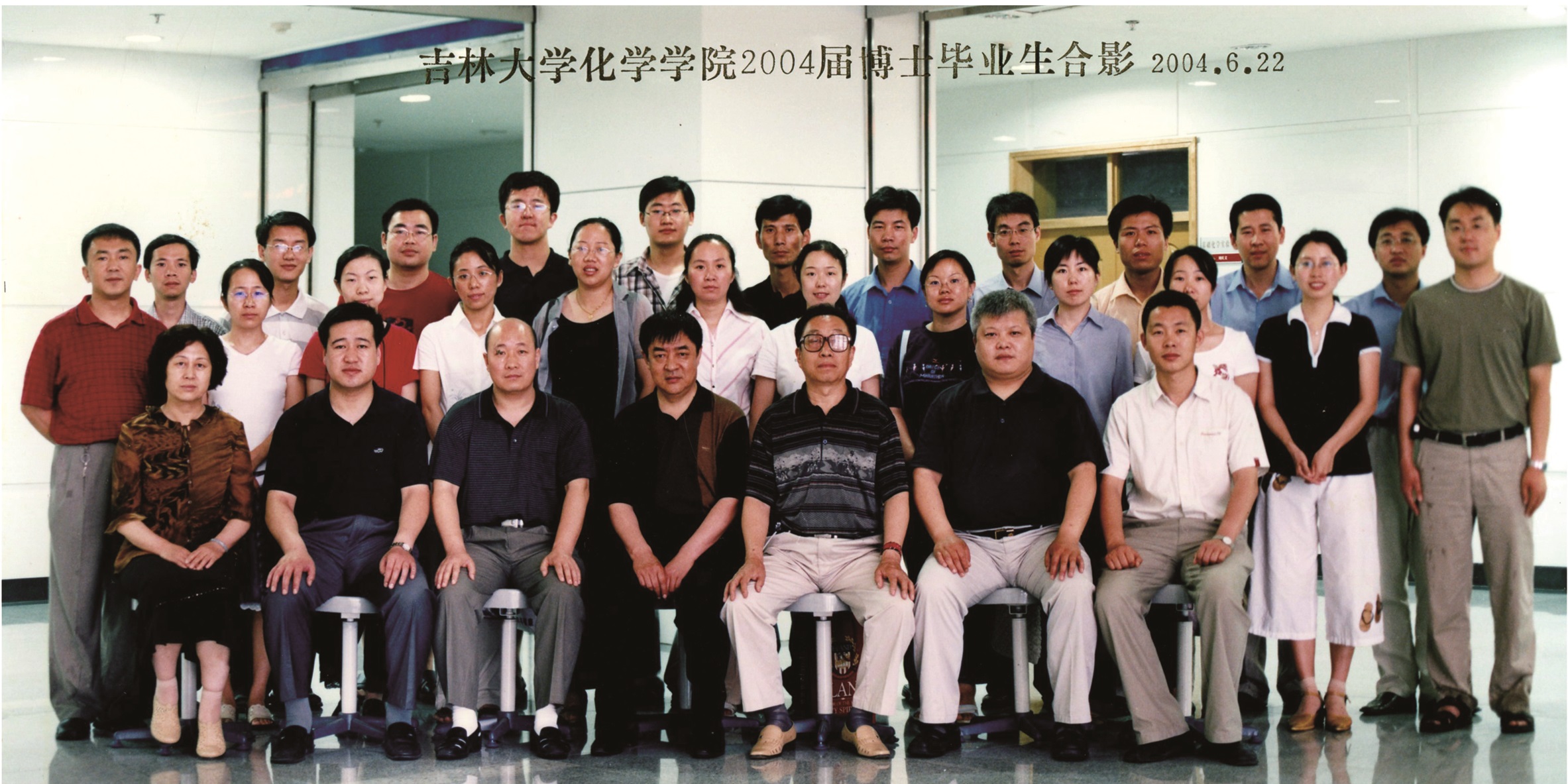 优德882004届博士毕业生合影