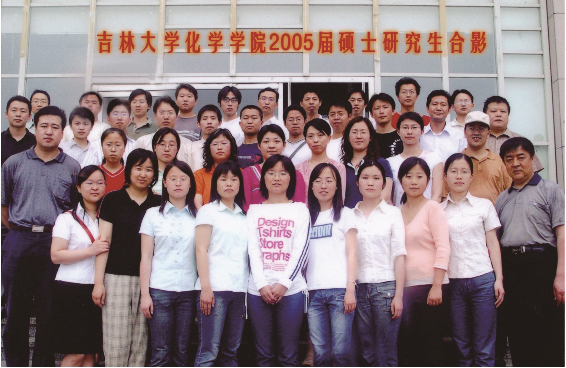 优德882005届硕士毕业生合影
