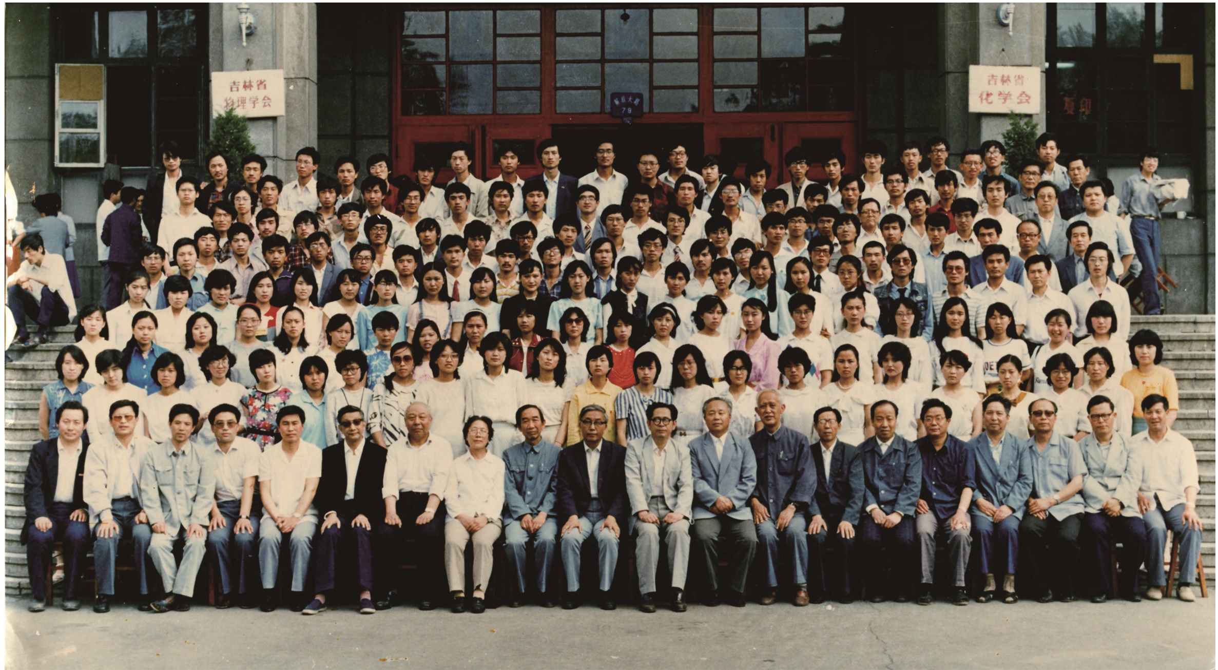 优德88化学系1989届毕业留念