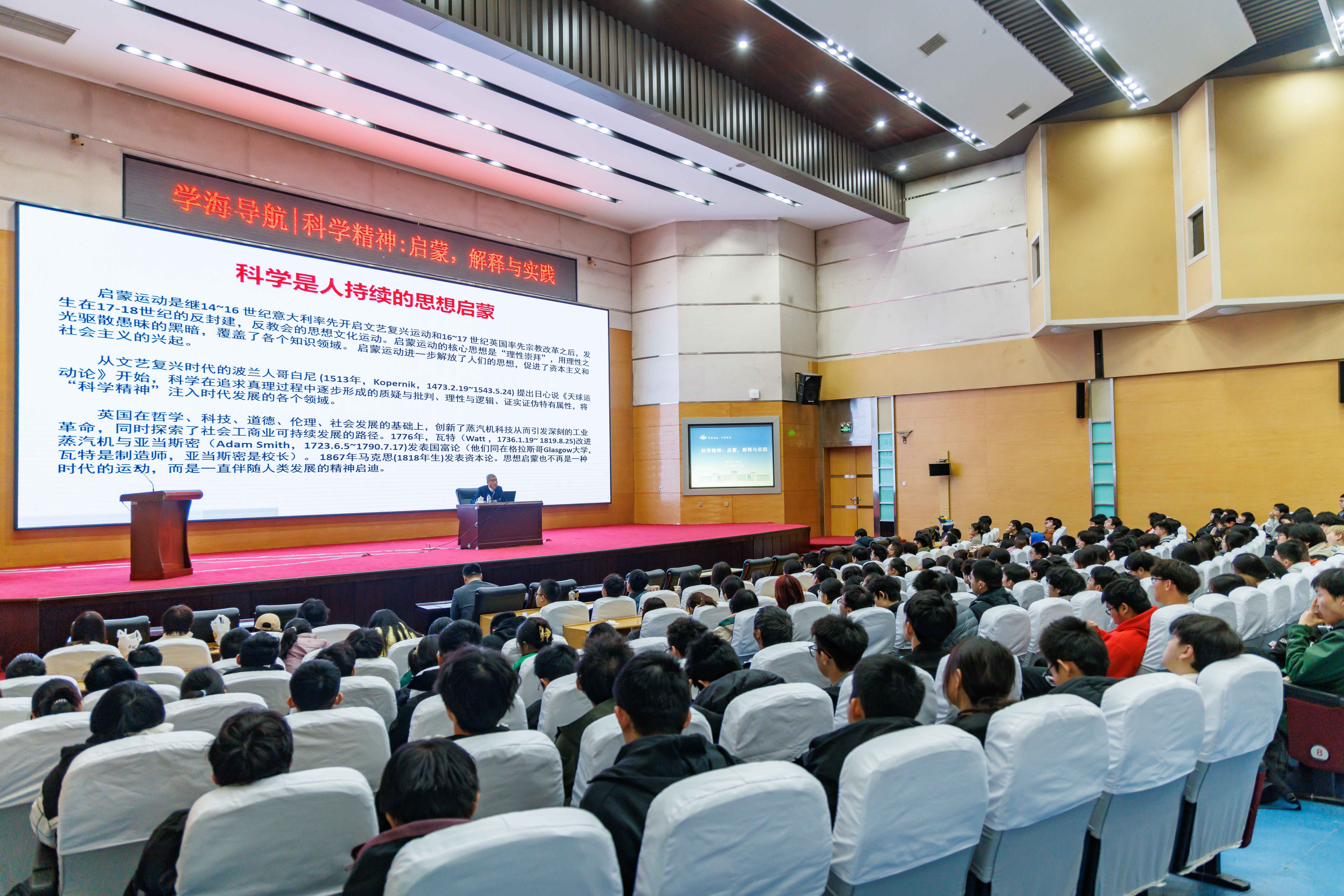 中国科学院院士冯守华走进《化学学科导论》讲堂