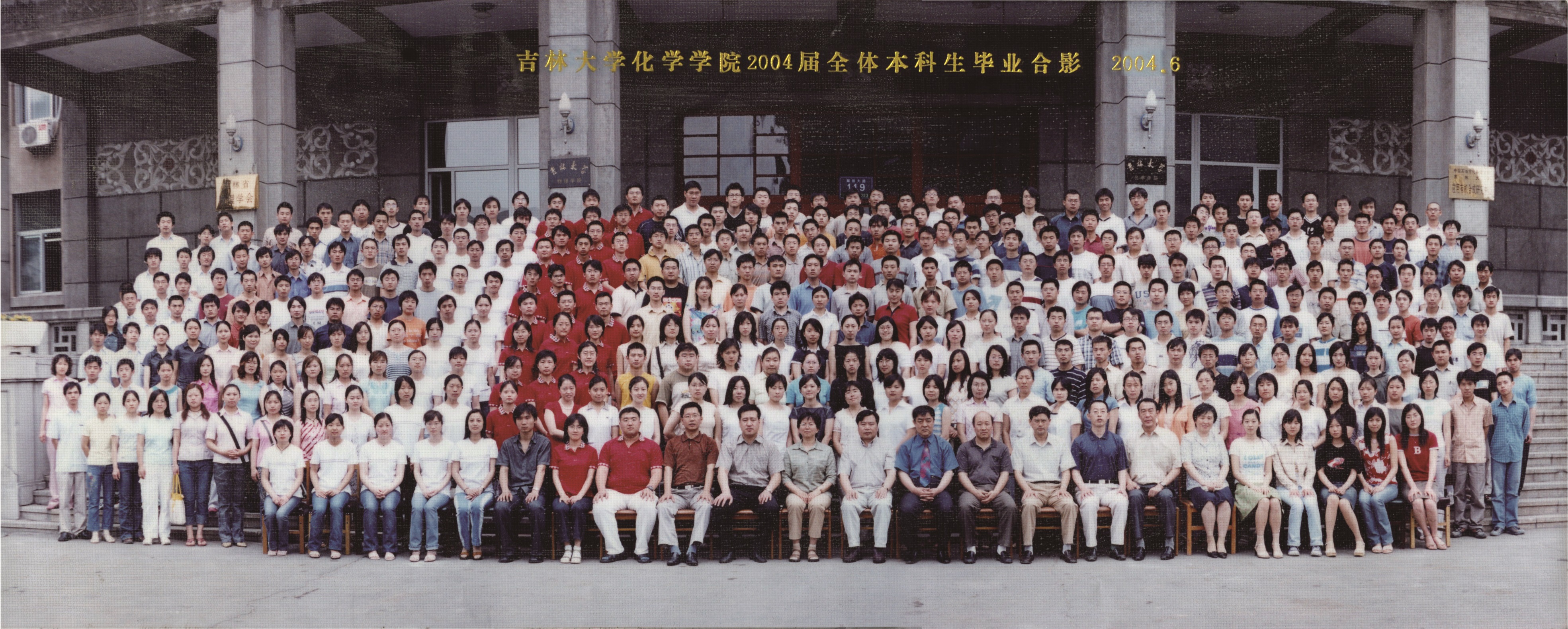 优德882004届本科生毕业合影