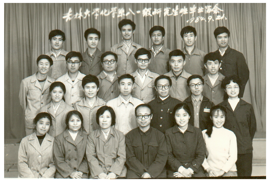 优德88化学系1981级研究生班毕业留念