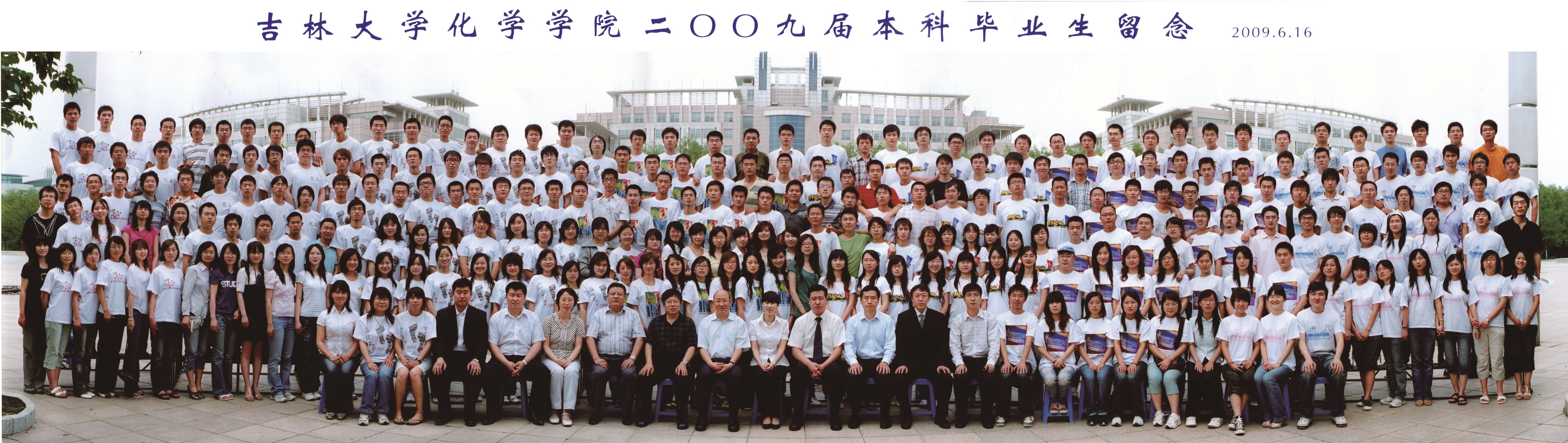 优德882009届本科生毕业合影