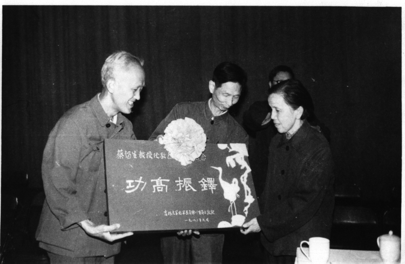 建系30周年，优德88化学系为蔡镏生先生授“功高振铎”牌匾