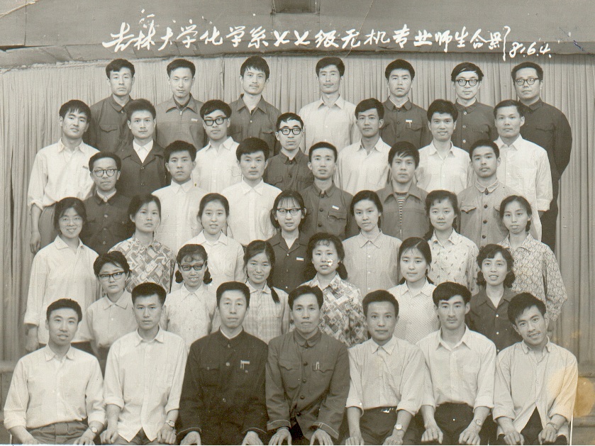 优德88化学系1977级无机专业师生合影