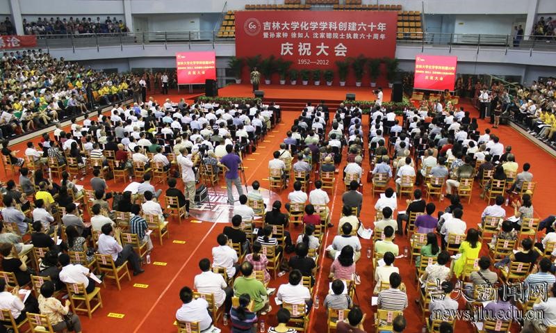 2012年优德88化学学科创建六十年庆祝大会