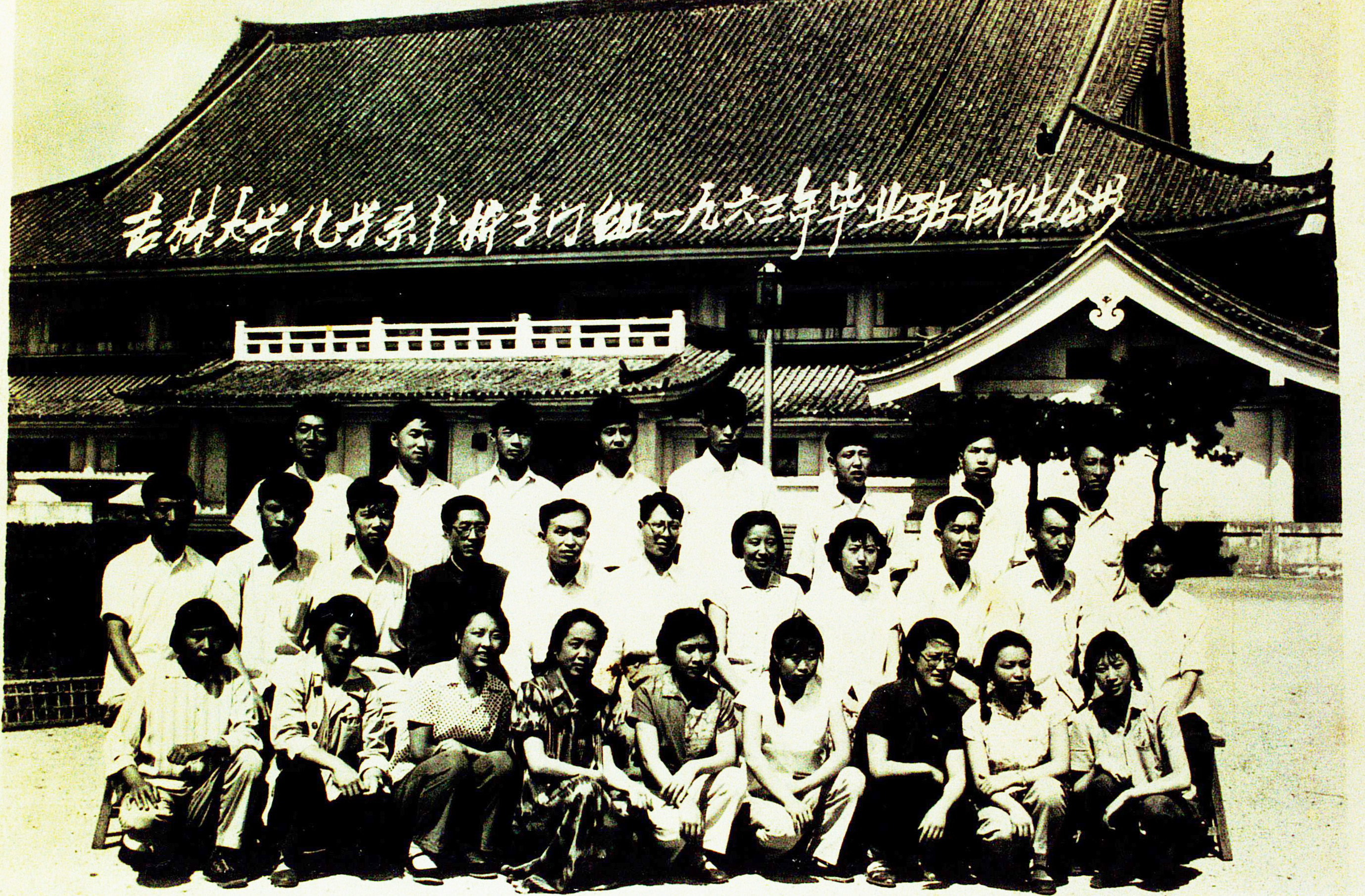 1963年优德88化学系分析专门组毕业班师生合影