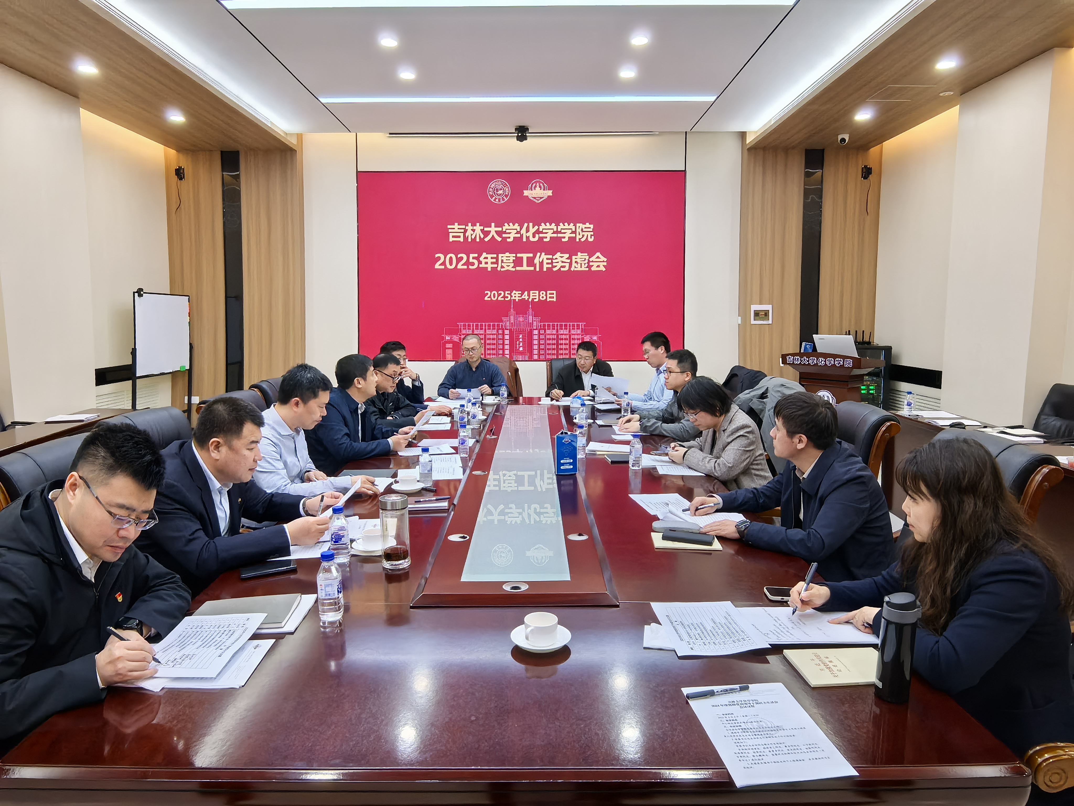 公司召开2025年度工作务虚会