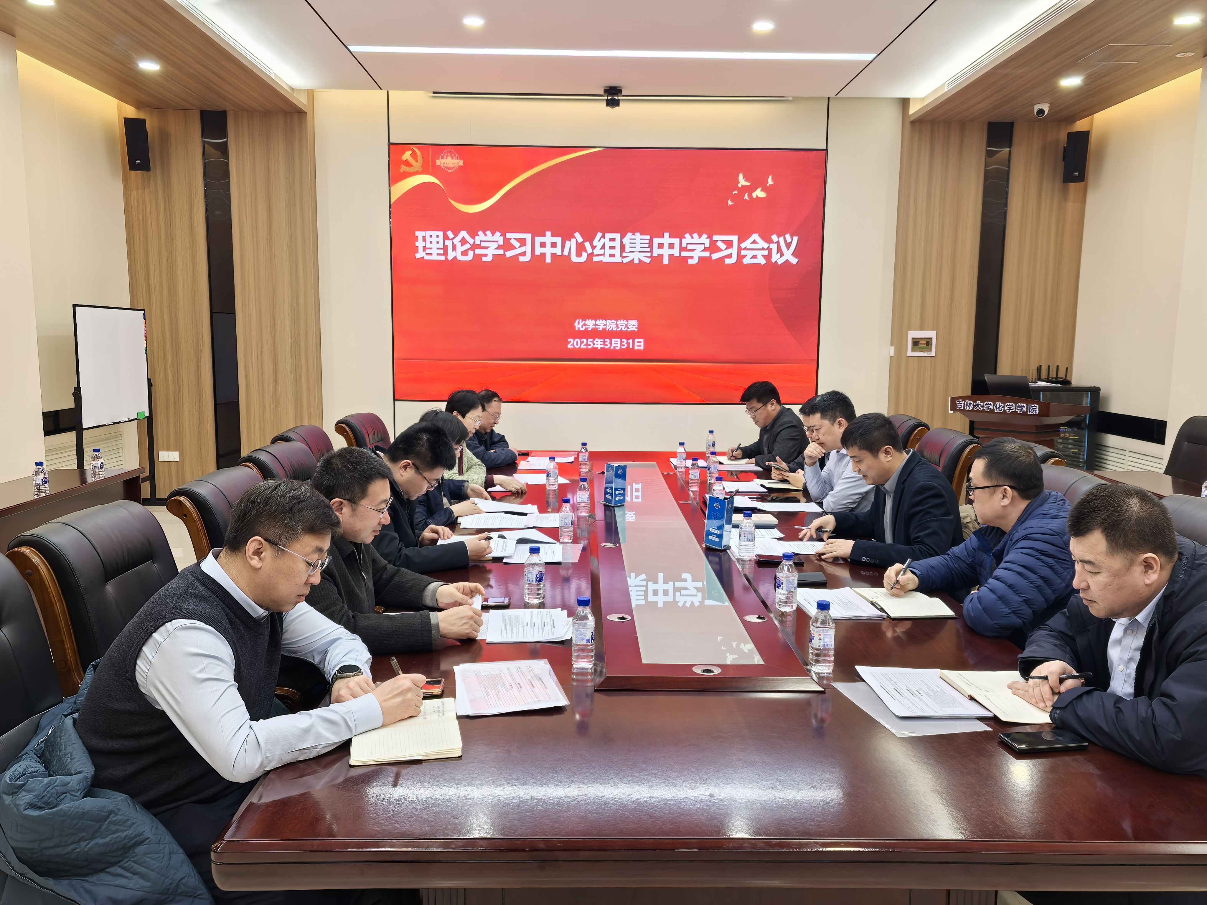 公司召开党委理论学习中心组集体学习会议