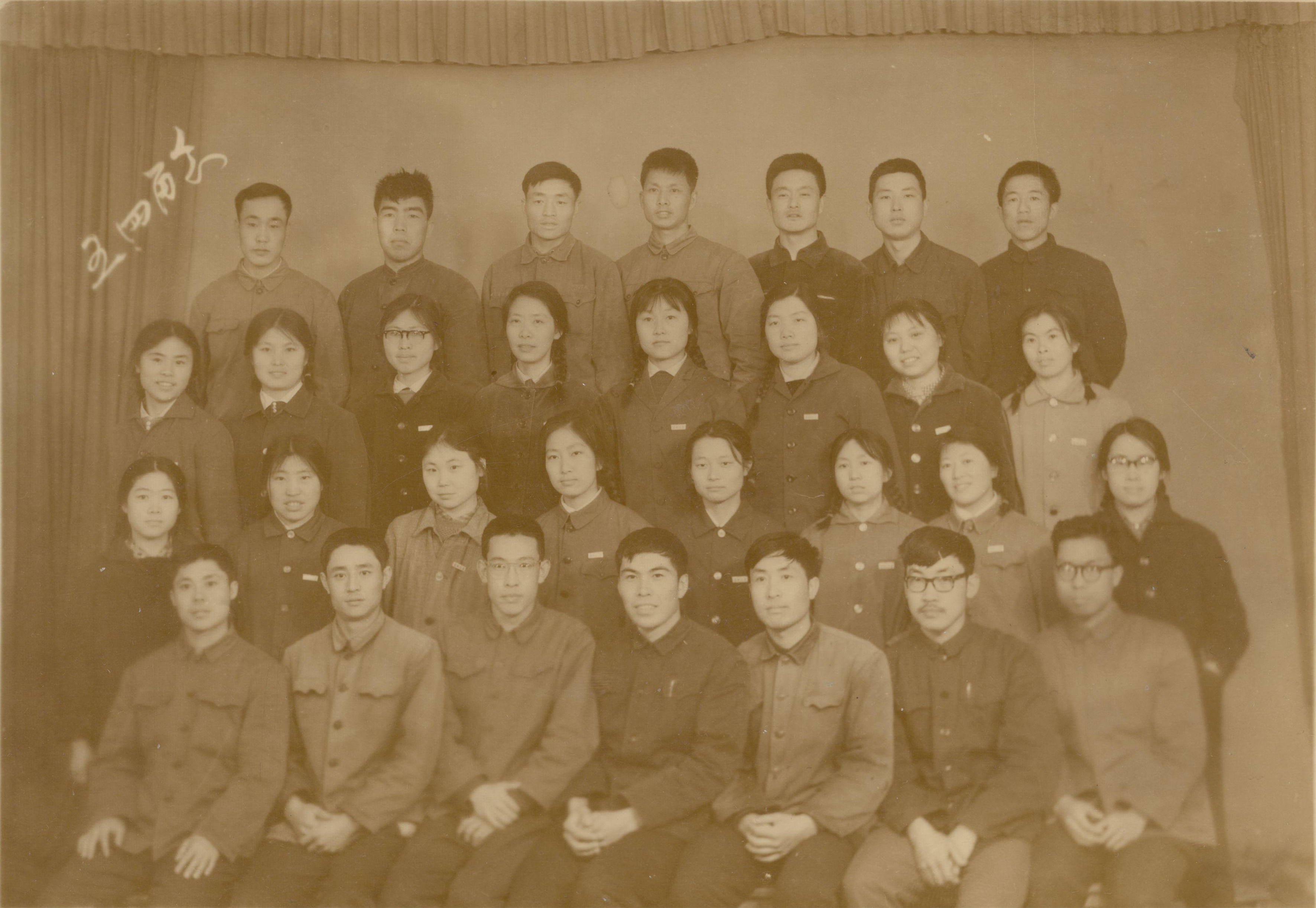 优德88化学系1973级分析化学专业集体照