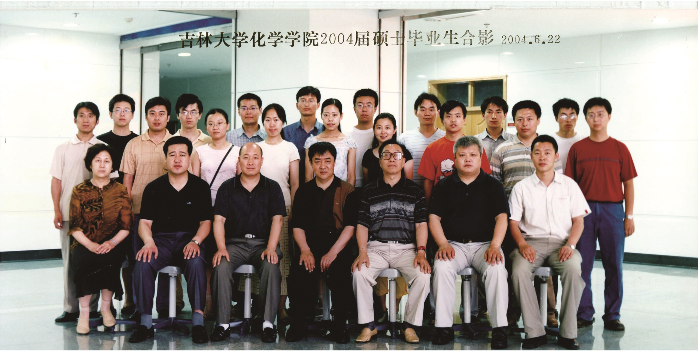 优德882004届硕士毕业生合影