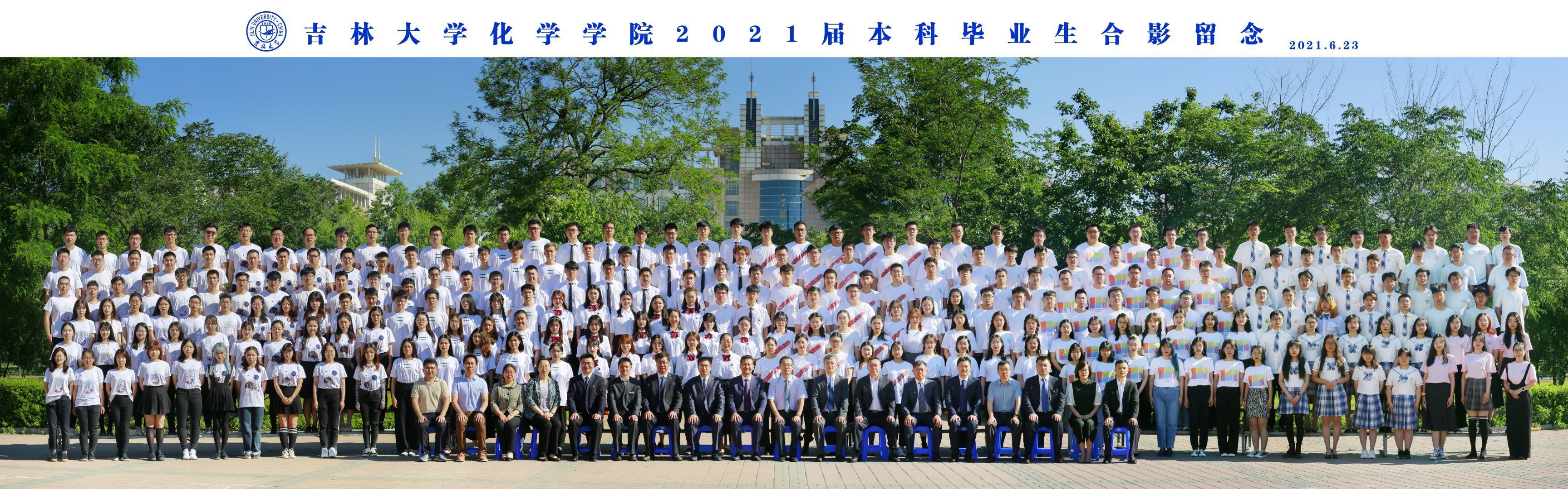 优德882021届本科生毕业合影